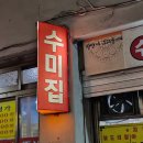 슈올즈부전점