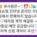 큐사랑염색방영동 이미지