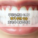 (중장년 대상)손으로 말해요, 수어 | 구강유산균 CMU 추천 효과 후기 복용법 정리