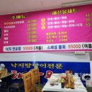 제주수산해산물다이소