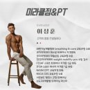 미라클짐&PT | [덕계 PT] 미라클짐&amp;PT 덕계점 이성훈 코치 1:1 PT 솔직 후기! 체형 교정+근력 UP 체험