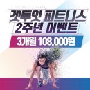 겟투잇 피트니스 필라테스 | 서울 중구 순화동 필라테스 겟투잇 피트니스 다이어트 효과 후기 가격