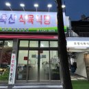 부영축산 이미지