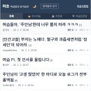 특이점이 와버린 커뮤니티 '머슴닷컴' 이미지