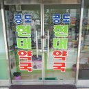 공도약국 이미지