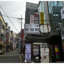 강남닭갈비 이미지