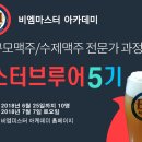 비엠마스터
