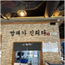 쌈패 도안점 이미지