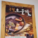 오박사반찬전문점 | 대전 둔산동맛집) "오박사전복해신탕 청사점" 전낙소샤브샤브 둔산동샤브샤브