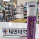 세인약국 이미지