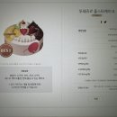 뚜레쥬르 상일세종점