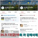 [고언(苦言): 완주자클럽의 민주적 정립과 환골탈태] 이미지