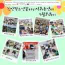 꿈터지역아동센터 이미지