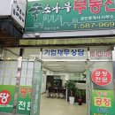 군북119안전센터 이미지