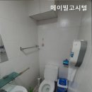 메이빌고시텔