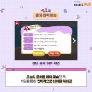 스마트게임랜드 이미지