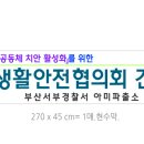 아미파출소 이미지