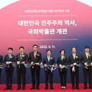 국회박물관 이미지