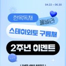 스테이 외토(구름채)
