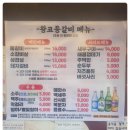 신가네왕코등갈비 - 강북구 도봉로10나길 9 | 신가네왕코등갈비