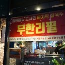 청계동 카림에비뉴부근 이미지