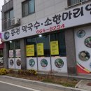 당산2리마을회관 Daum카페