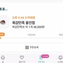 육감만족용인마평점 이미지