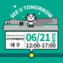 판다플러스