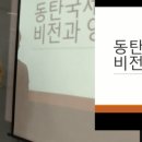 동탄국제정상