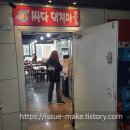 싸다 돼지마을 이미지