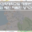 [화성상가건물매매] 수원과학대학교앞 상가건물매매 / 대학가 중심상권 대로변코너 건물매매 / 매매가 12억5천만원 올상가건물매매 이미지