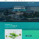 환경산업연구단지