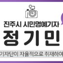 진주 용암사지 석조지장보살좌상 이미지