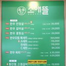 소애뜰