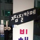 비채원 이미지