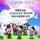 행정사법인 로이드 | 자유민주주의 (自由民主主義): 법치주의, 문민통제, 다원주의, 자유, 열린사회, 권력분립, 독립성, 평등...