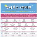과천뿌리깊은나무학원