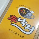 신낙지 이미지