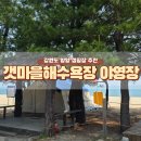 강원도 양양 캠핑장 추천 오션뷰 2박3일 솔직후기 :: 갯마을해수욕장 야영장