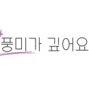 밑반찬 고수되기 이미지