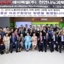 에이펙셀(주) 이미지