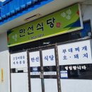 2207 | 프리한19 택시드라이버 추천 맛집❷