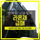 라온채 이미지