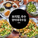 양이네국수집