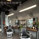 인바이트바버샵 네이버블로그