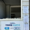 옥계2리마을 주차장 | 거제 갯벌체험 마을 어기야디어차 옥계해수욕장 예약 준비물