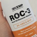 녹제거제 록쓰리지플러스 조합으로 집에서도 간편하게 녹제거하기