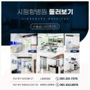 시원항병원 이미지