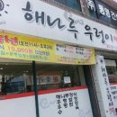 해나루우렁쌈밥 이미지
