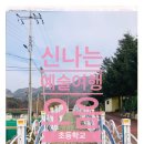 오음초등학교 이미지